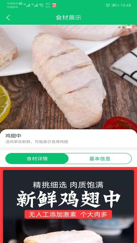 点赞智慧食堂下载,点赞,食堂app,管理app