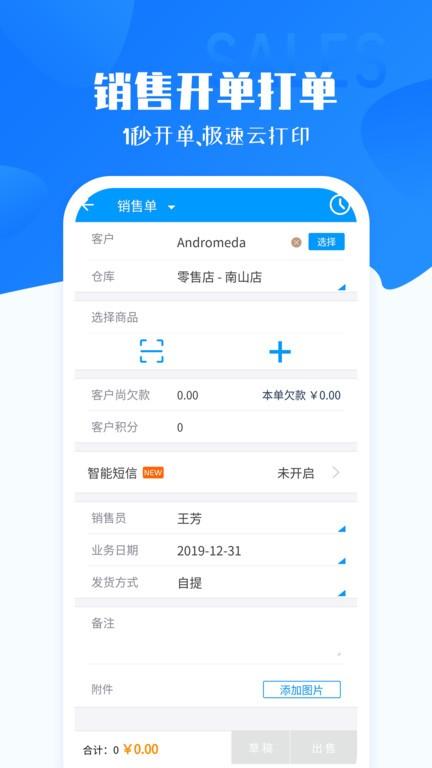 秦丝智慧零售下载,秦丝智慧零售,零售app,店铺app