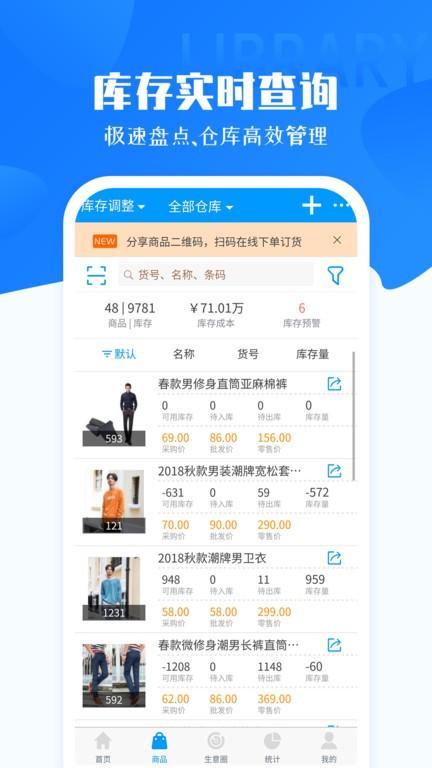 秦丝智慧零售下载,秦丝智慧零售,零售app,店铺app