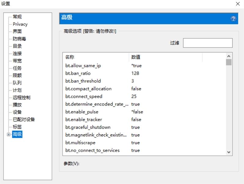 bt种子下载器uTorrent,安卓版,utorrentpro破解apk.