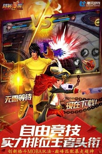超神觉醒无限钻石版下载,超神觉醒,moba手游,格斗手游,动漫手游