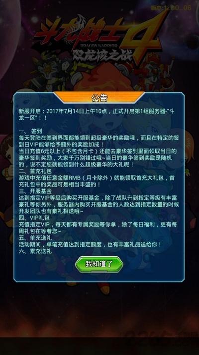 斗龙战士4双龙核之战内购破解版下载,斗龙战士4,战斗手游,挂机手游,回合制手游