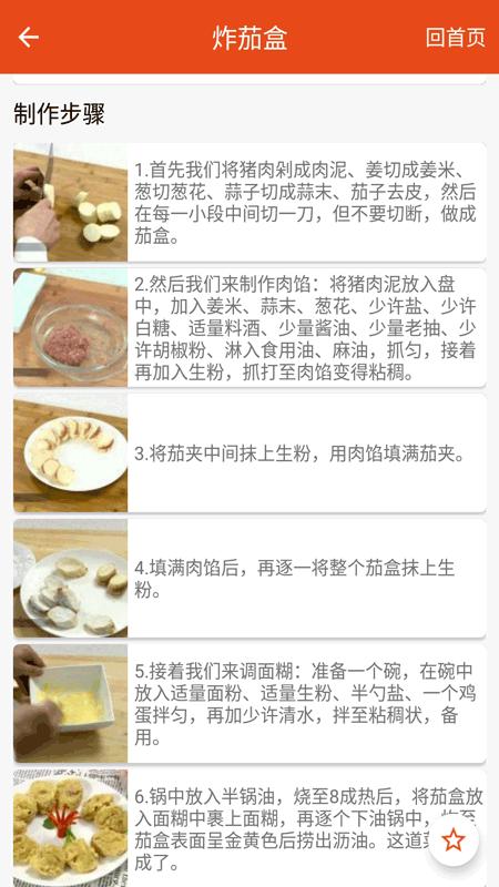 万能饭匙app(改名万能汤匙)下载,万能饭匙,食谱app