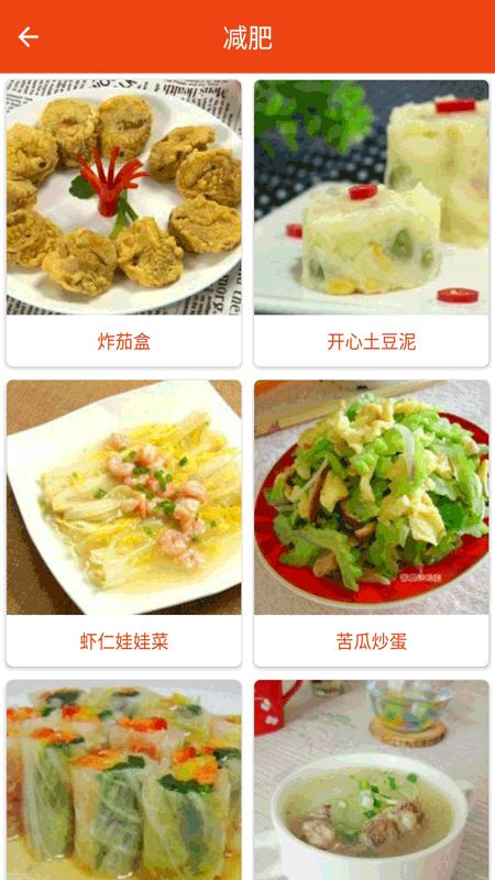 万能饭匙app(改名万能汤匙)下载,万能饭匙,食谱app