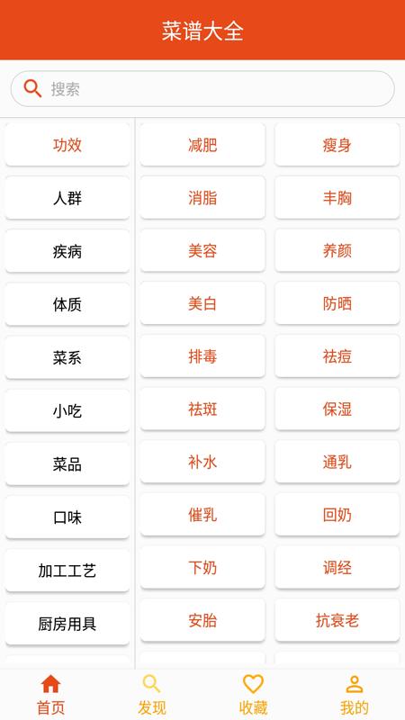 万能饭匙app(改名万能汤匙)下载,万能饭匙,食谱app