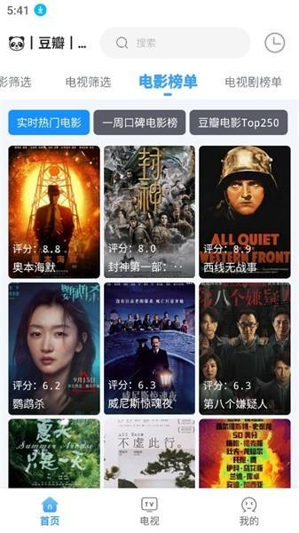 闪电侠影视app下载,闪电侠,追剧app,影视app